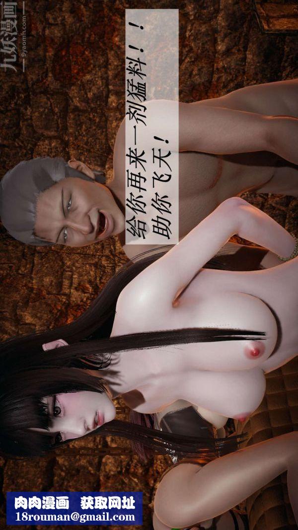 [3D]斗罗玉传第11章-逼供上05话