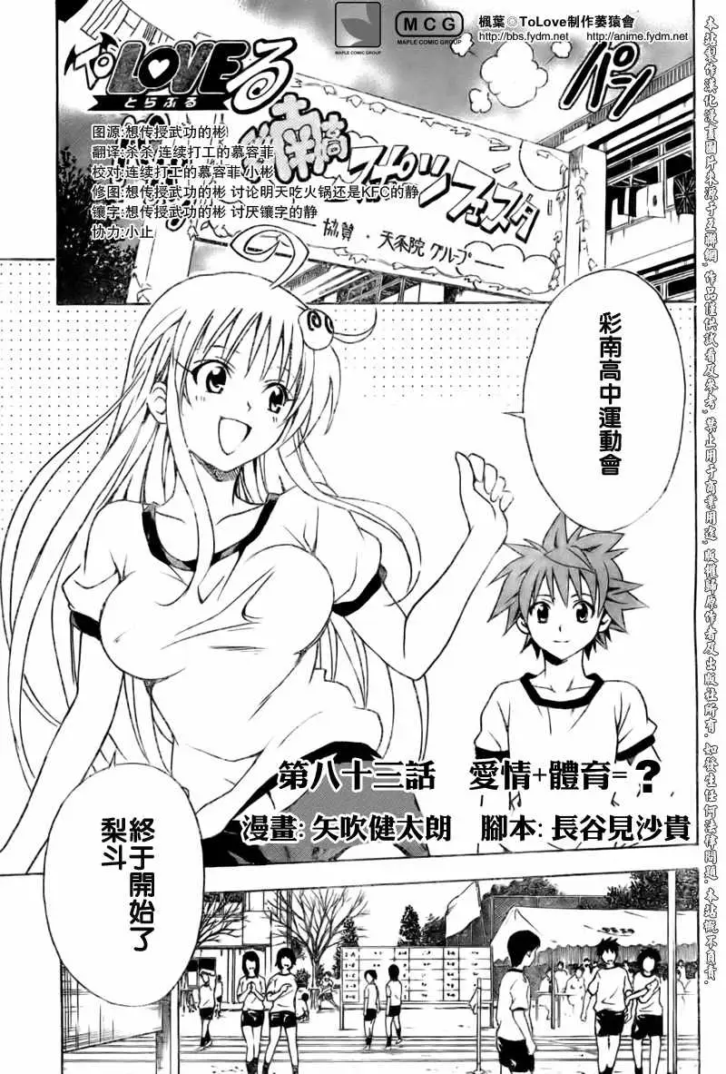 出包王女tolove083集