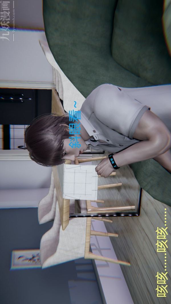 [3D]教师妈妈很淫荡之奸淫美母第06话