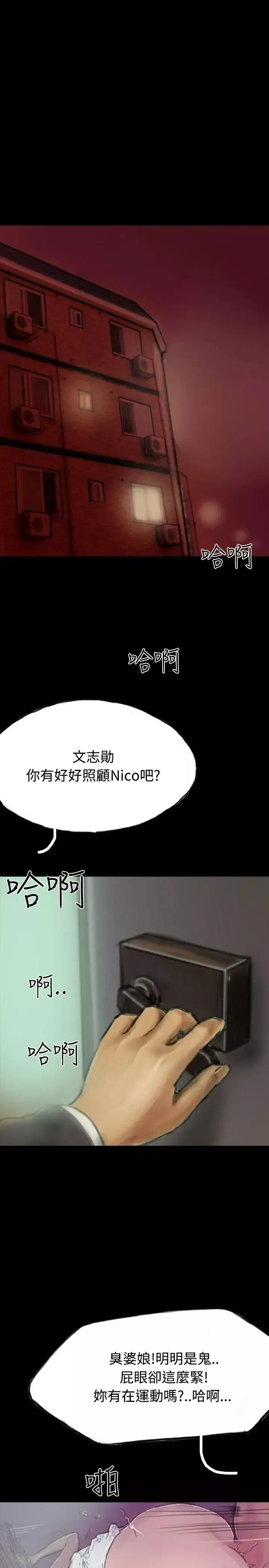 啵啵啵第14話