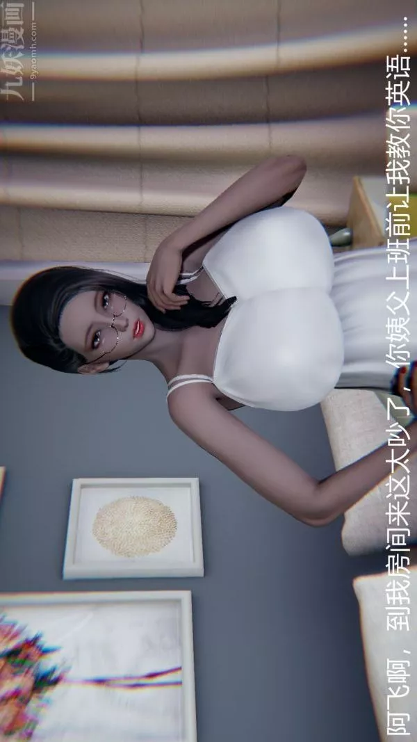 [3D]教師媽媽很淫蕩之奸淫美母第06話