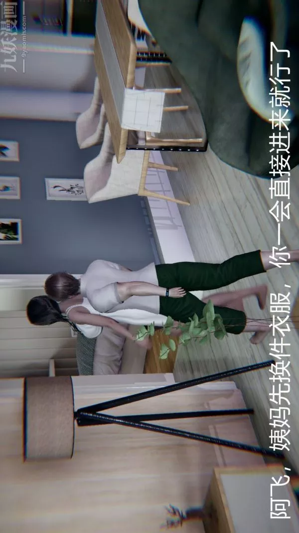 [3D]教師媽媽很淫蕩之奸淫美母第06話