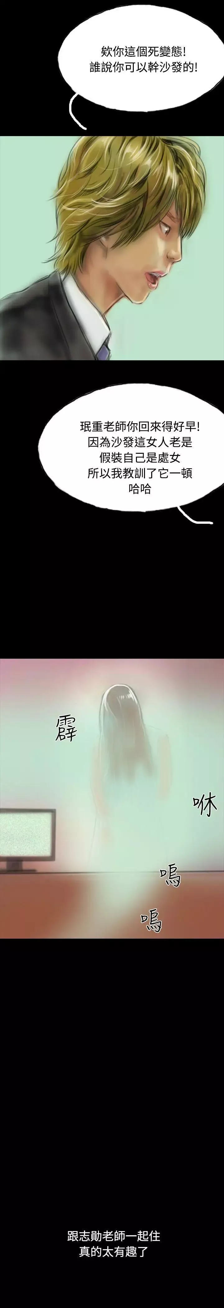 啵啵啵-第14话 - 图片 10