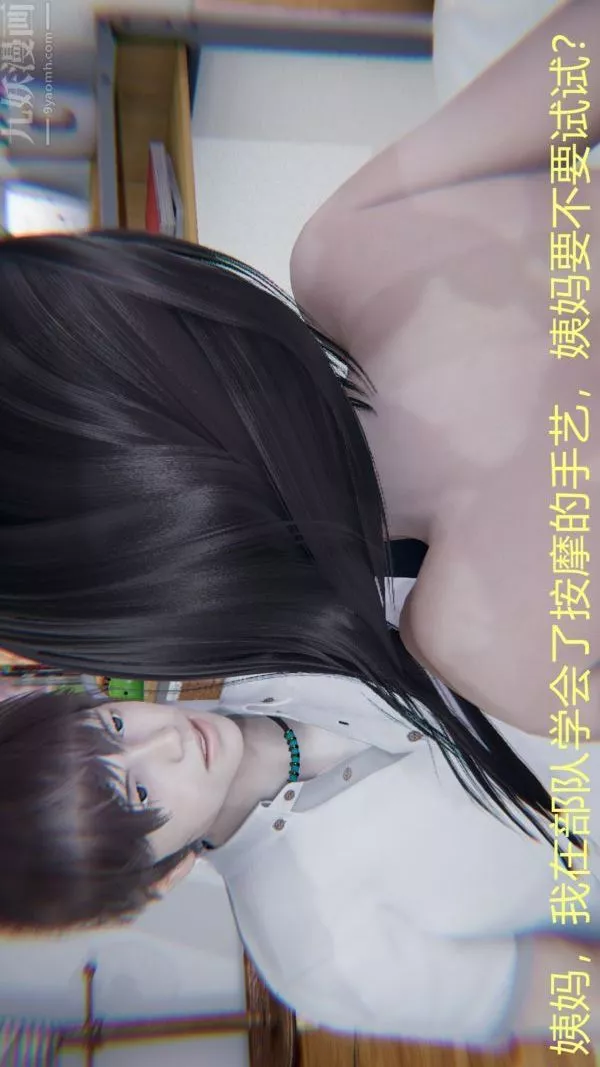 [3D]教师妈妈很淫荡之奸淫美母-第06话 - 图片 43
