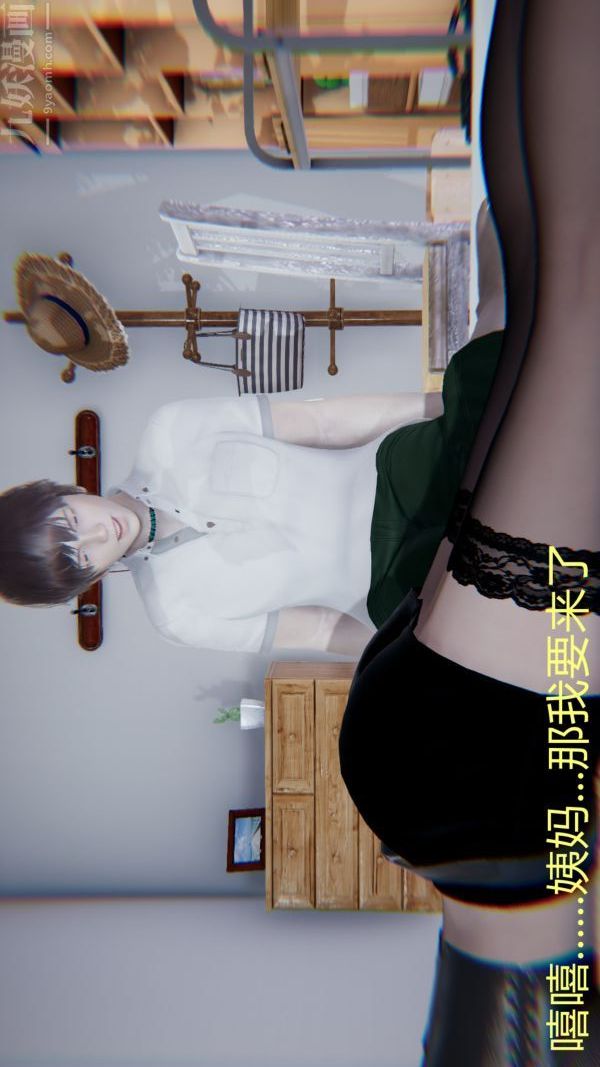 [3D]教师妈妈很淫荡之奸淫美母第06话