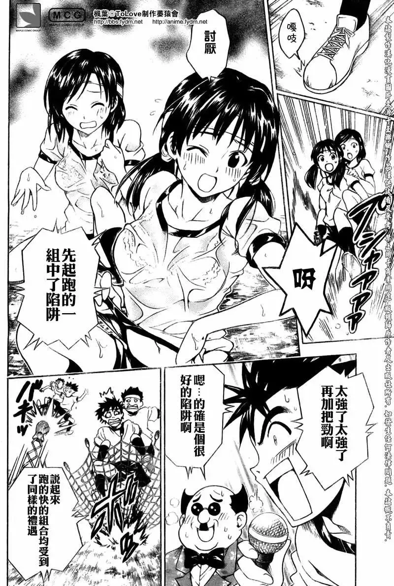 出包王女tolove083集