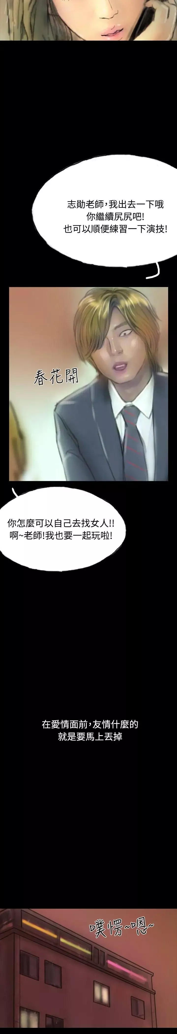 啵啵啵-第14话 - 图片 17