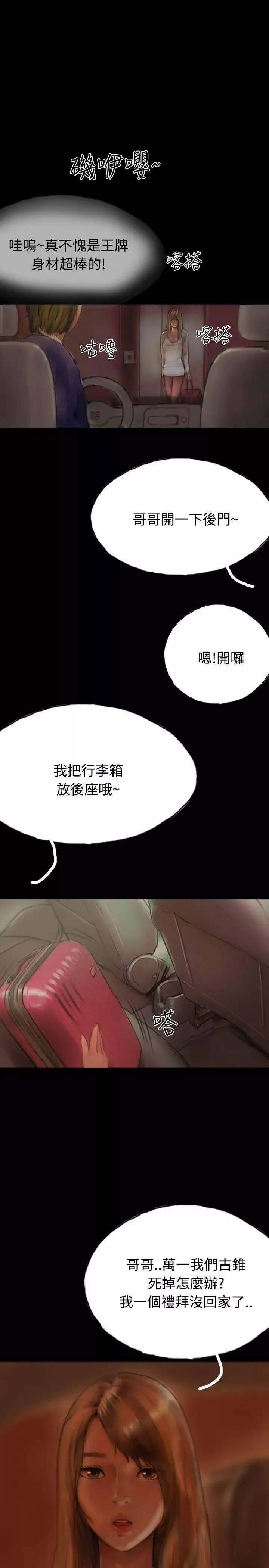 啵啵啵-第14话 - 图片 19