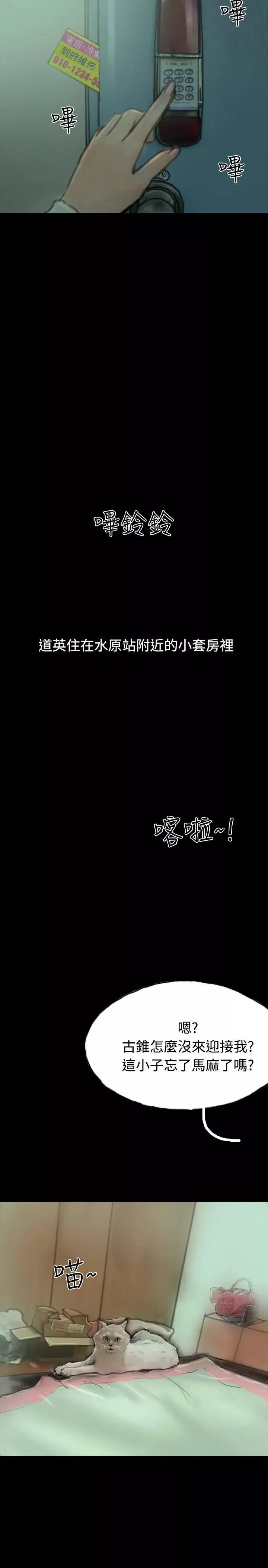 啵啵啵-第14话 - 图片 23