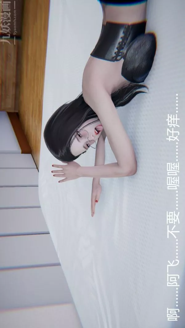 [3D]教師媽媽很淫蕩之奸淫美母第06話