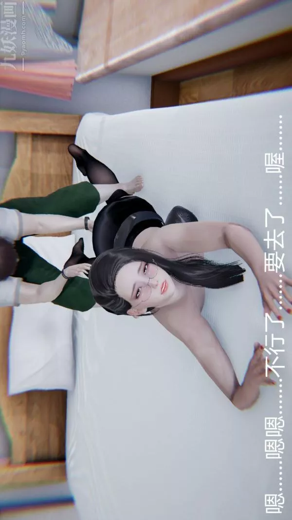 [3D]教师妈妈很淫荡之奸淫美母-第06话 - 图片 56