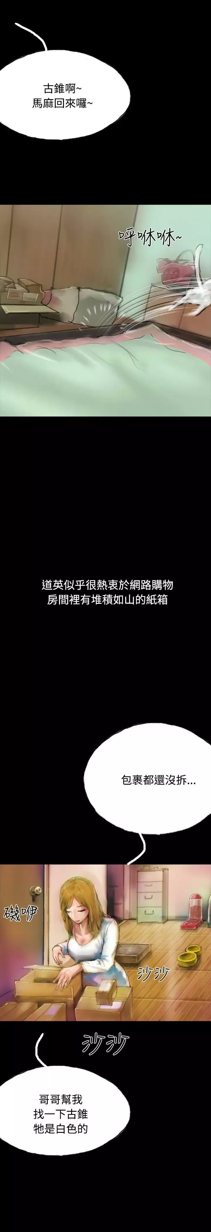 啵啵啵-第14话 - 图片 25