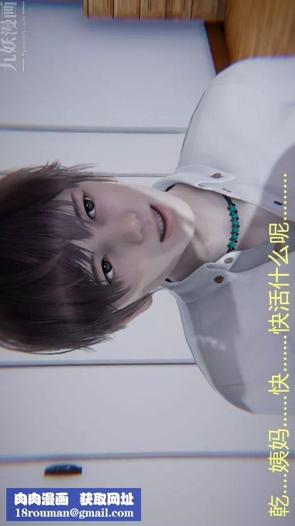 [3D]教师妈妈很淫荡之奸淫美母-第06话 - 图片 59