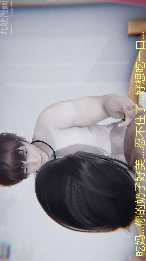 [3D]教師媽媽很淫蕩之奸淫美母第07話