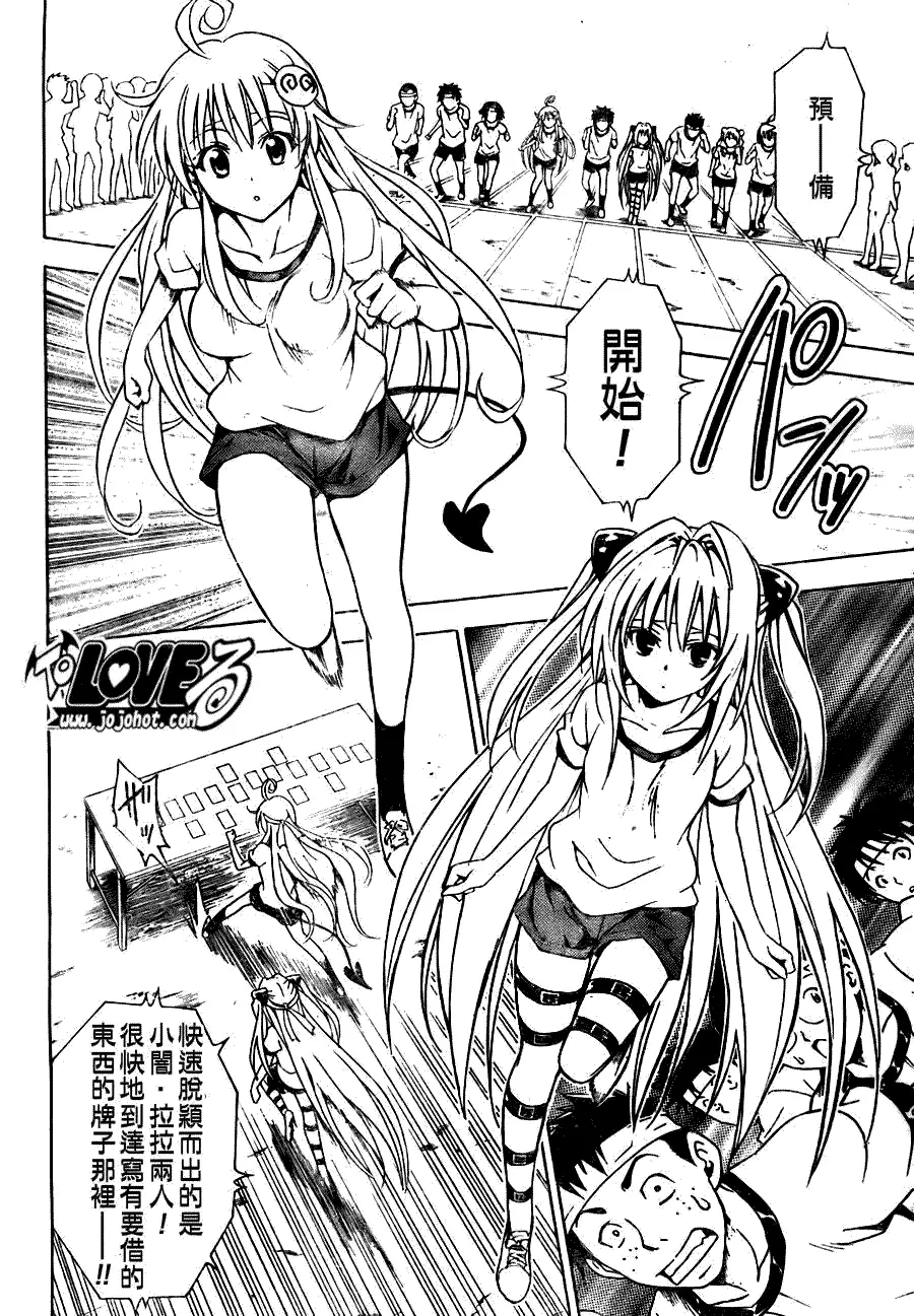 出包王女tolove084集