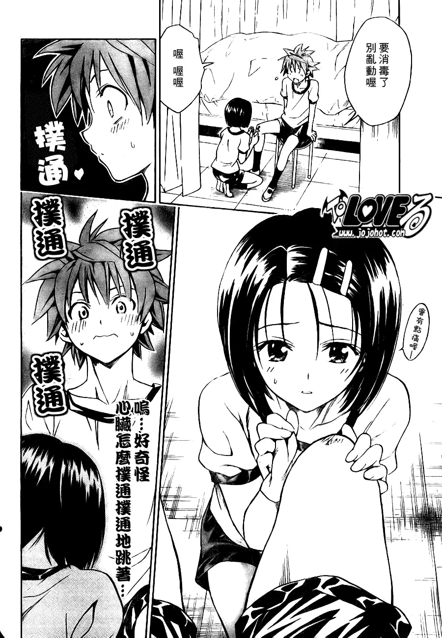 出包王女tolove084集