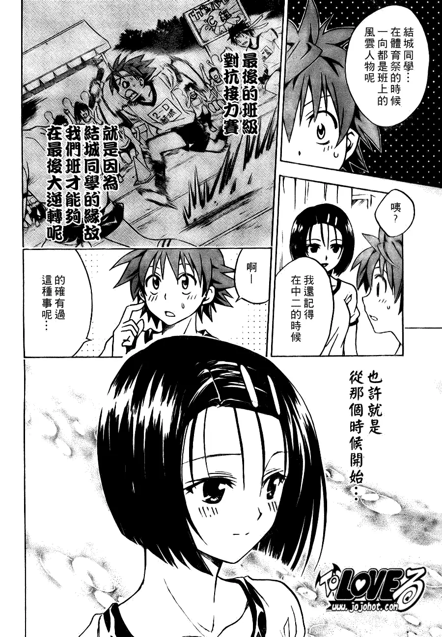 出包王女tolove084集