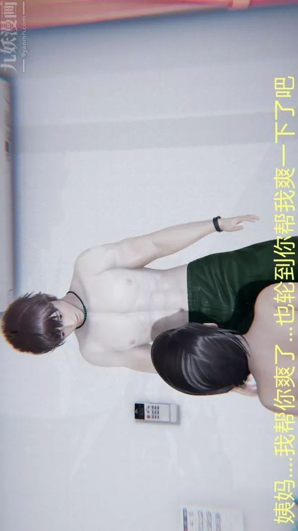 [3D]教师妈妈很淫荡之奸淫美母-第07话 - 图片 17
