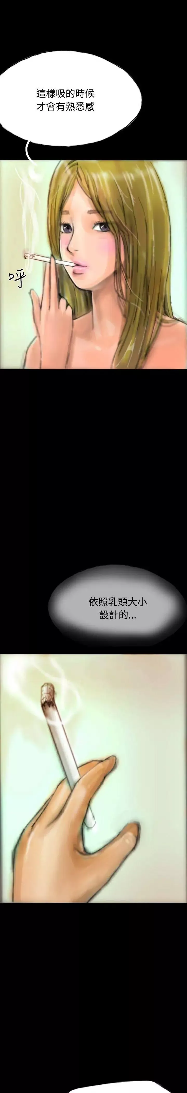 啵啵啵-第15话 - 图片 13