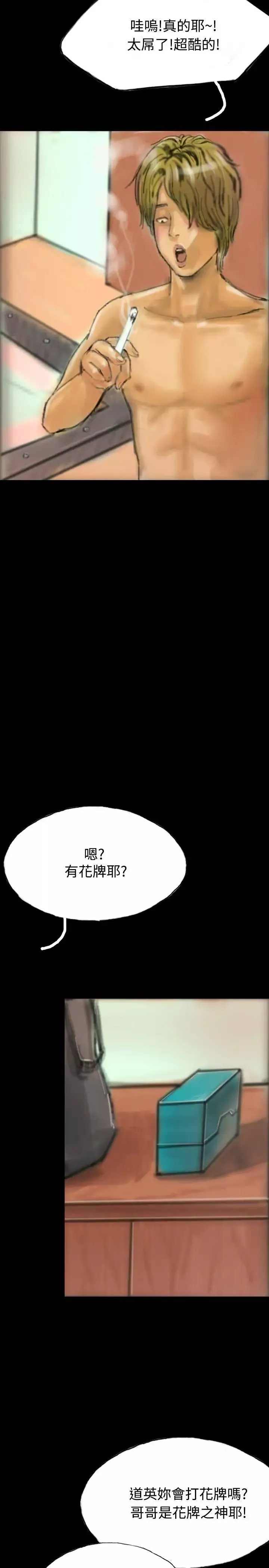 啵啵啵第15話
