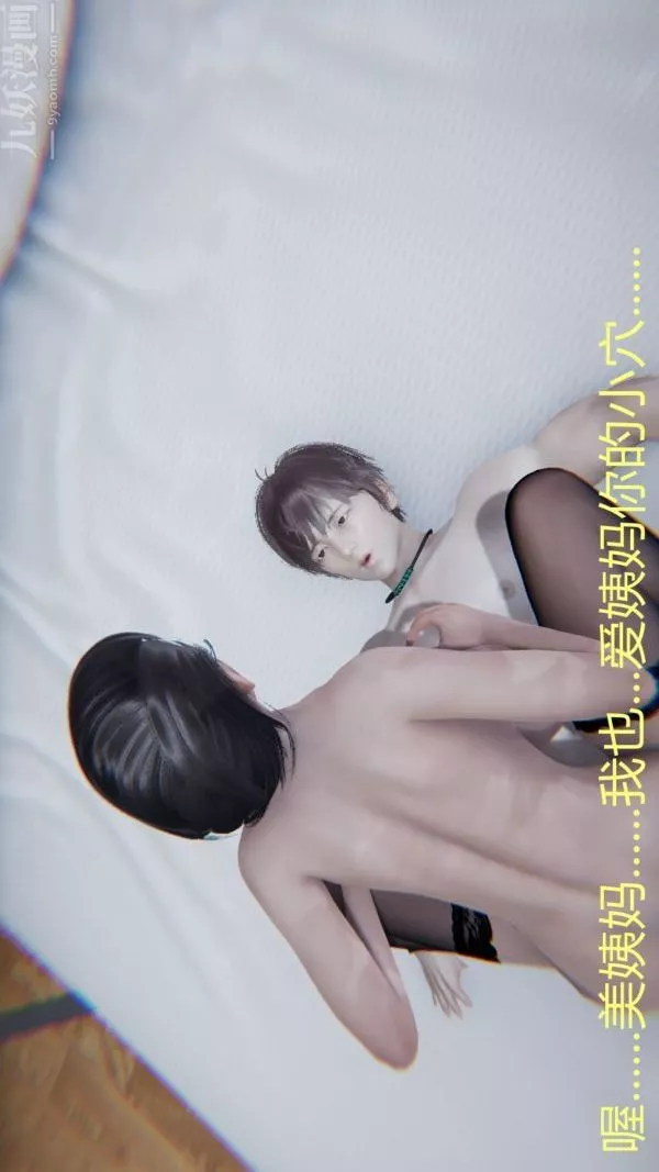 [3D]教师妈妈很淫荡之奸淫美母-第07话 - 图片 32