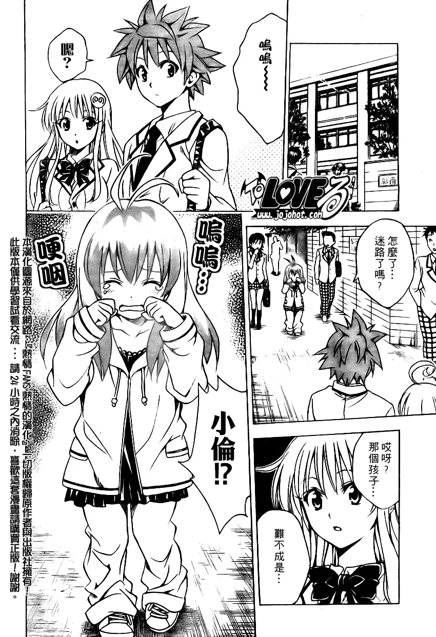 出包王女tolove085集