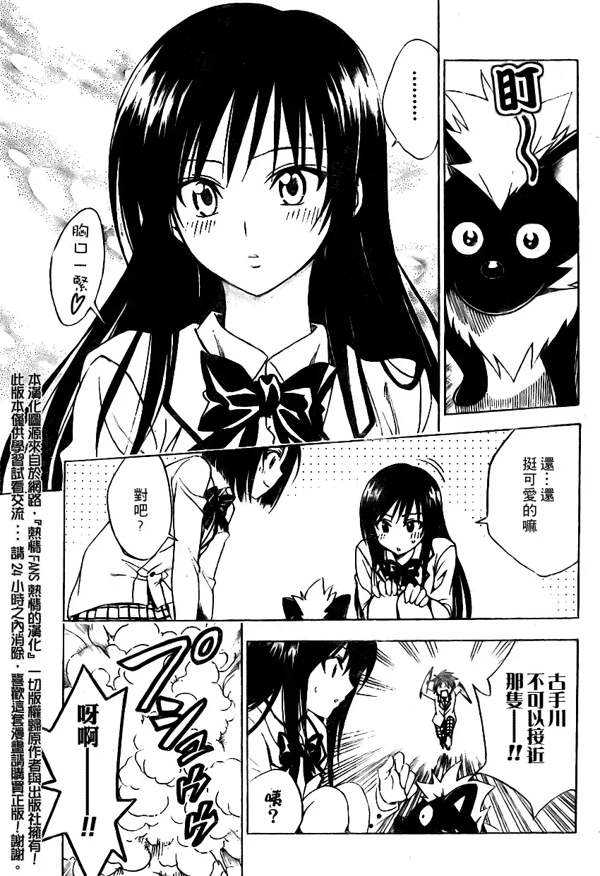 出包王女tolove085集