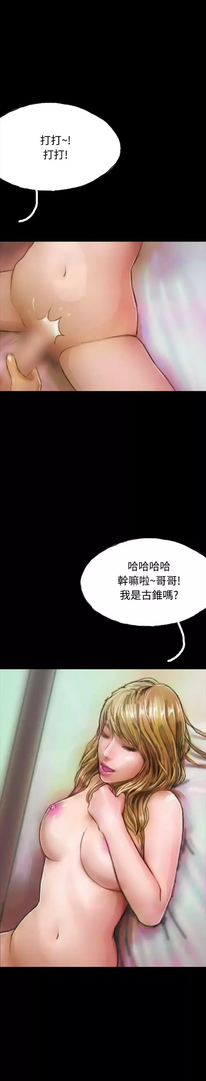 啵啵啵-第16话 - 图片 1