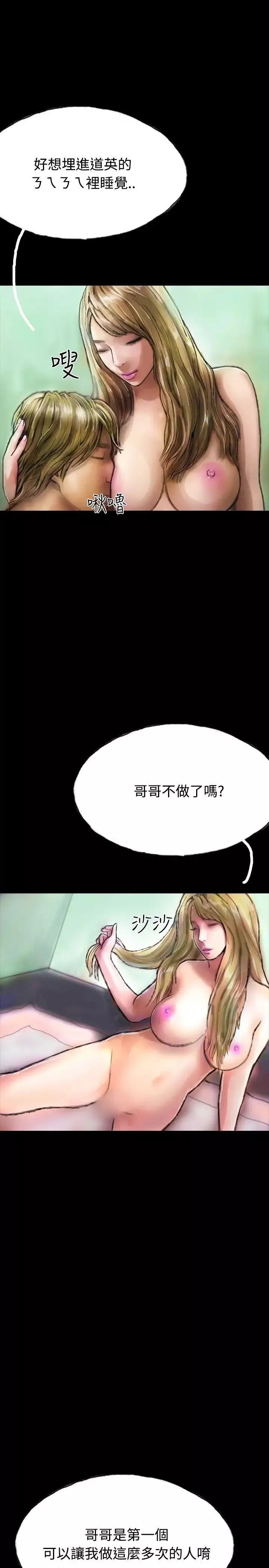 啵啵啵-第16话 - 图片 11