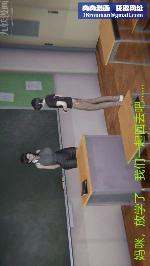 [3D]教師媽媽很淫蕩之奸淫美母第09話