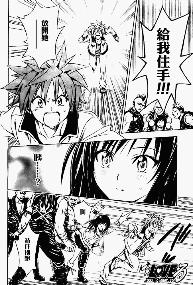 出包王女tolove086集