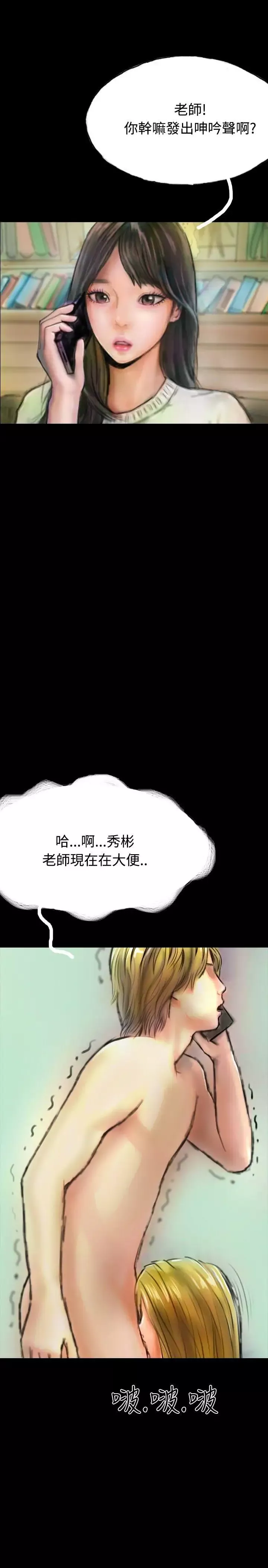 啵啵啵-第16话 - 图片 24
