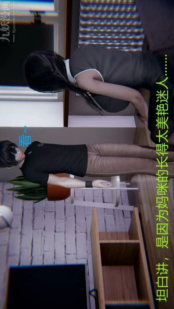 [3D]教师妈妈很淫荡之奸淫美母-第09话 - 图片 17