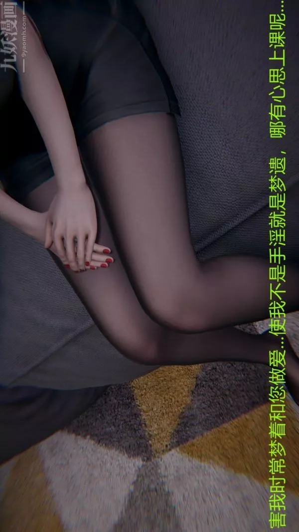 [3D]教师妈妈很淫荡之奸淫美母-第09话 - 图片 18