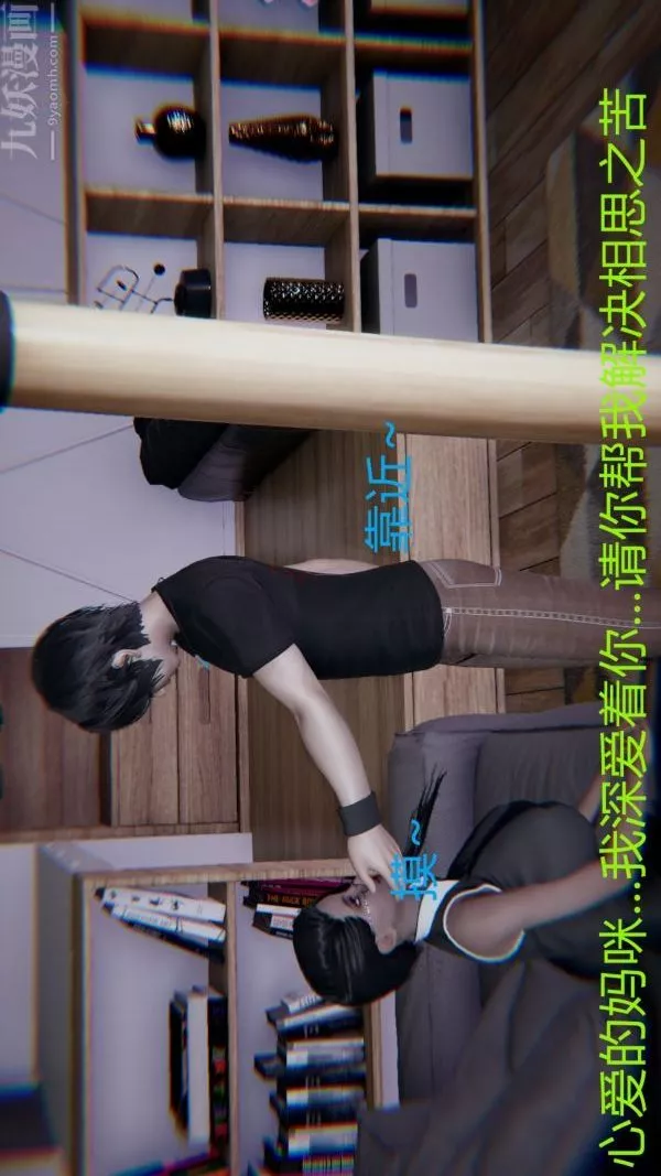 [3D]教師媽媽很淫蕩之奸淫美母第09話