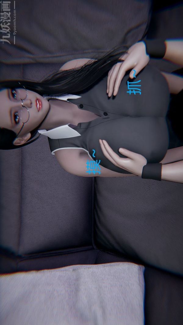 [3D]教师妈妈很淫荡之奸淫美母第09话