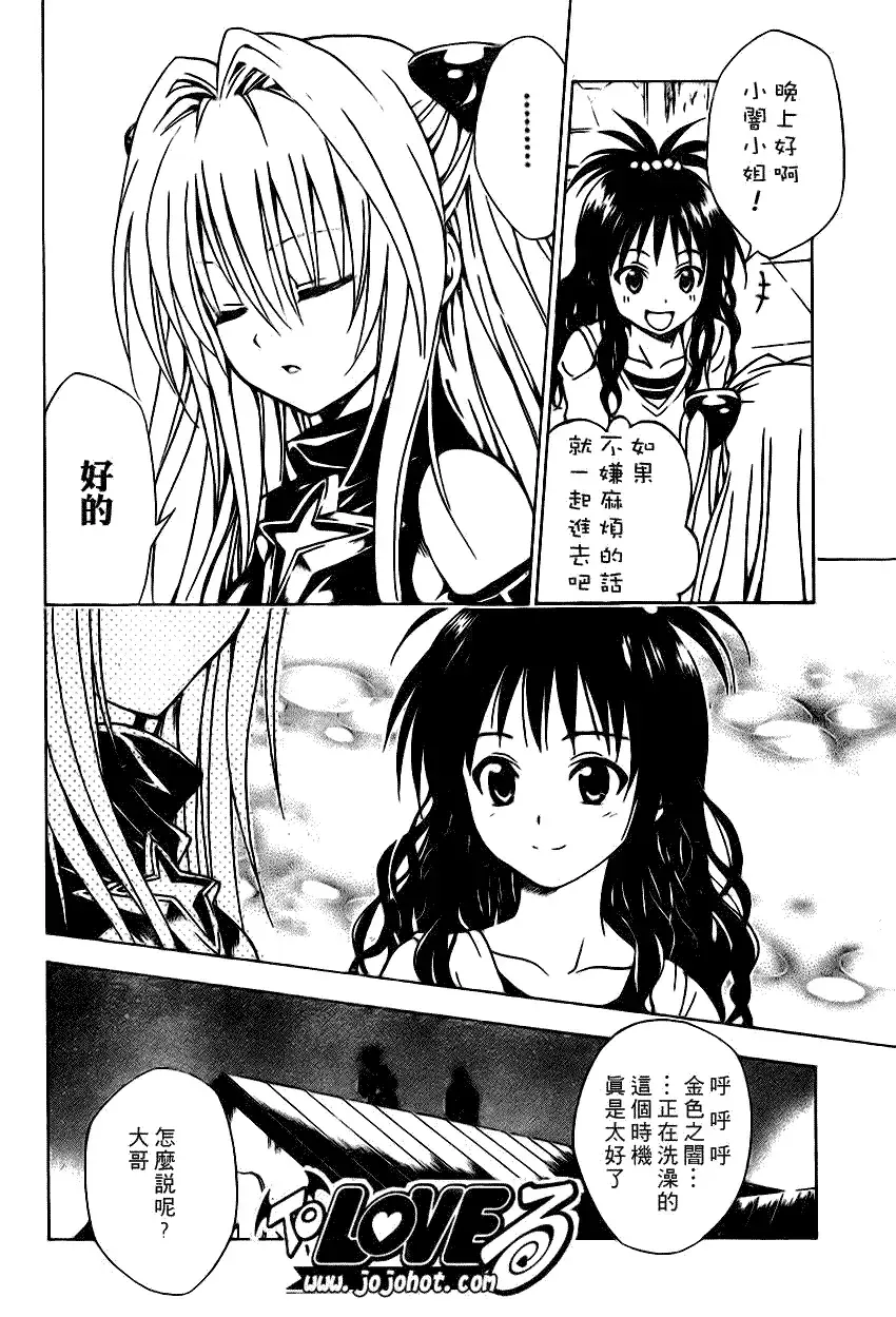 出包王女tolove087集