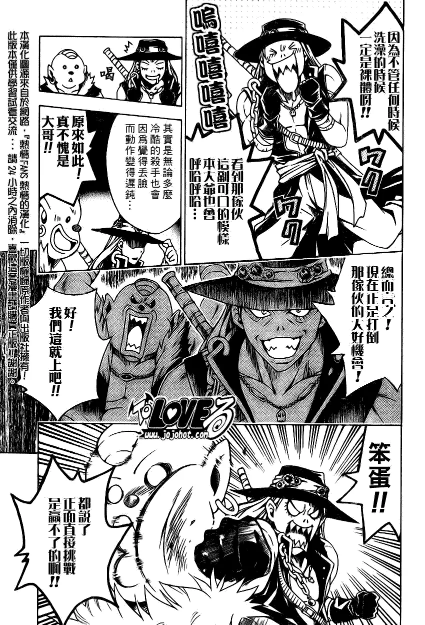 出包王女tolove087集