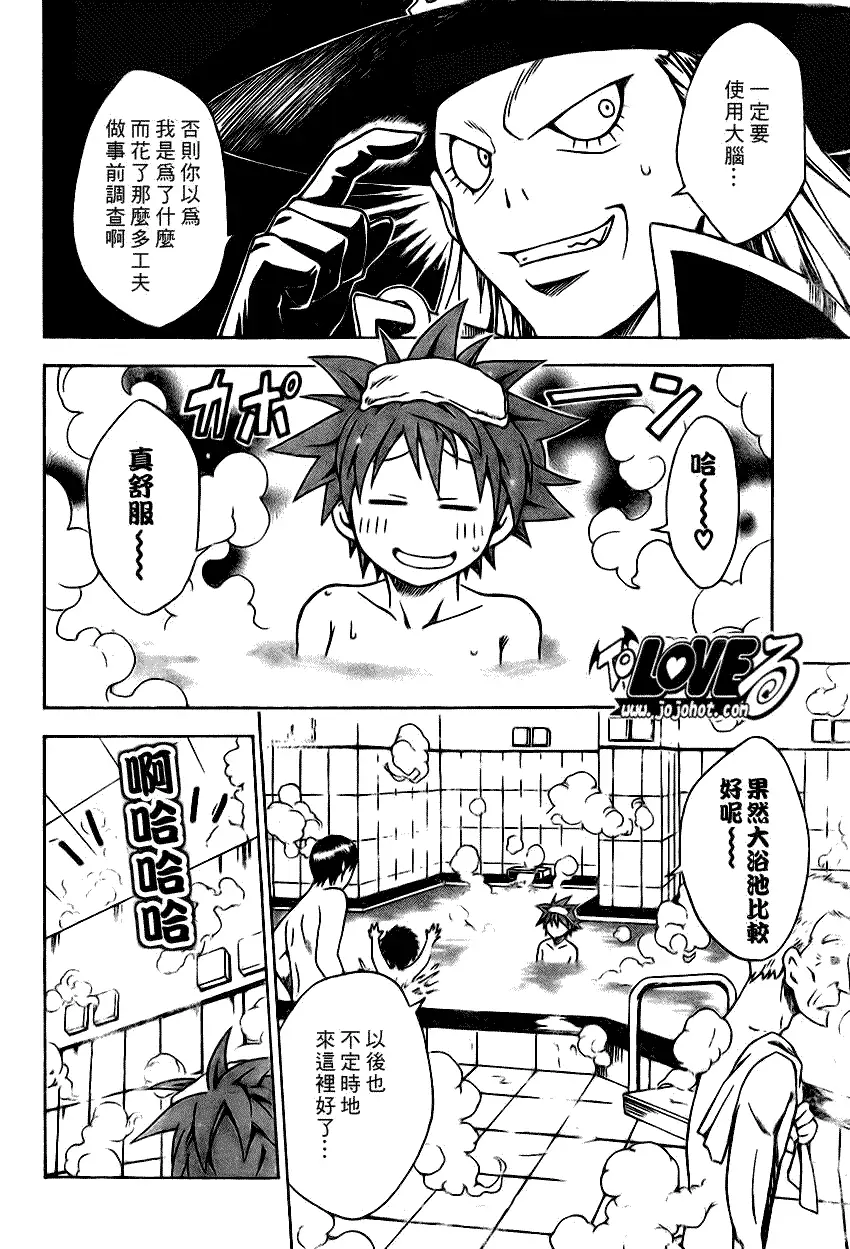 出包王女tolove087集