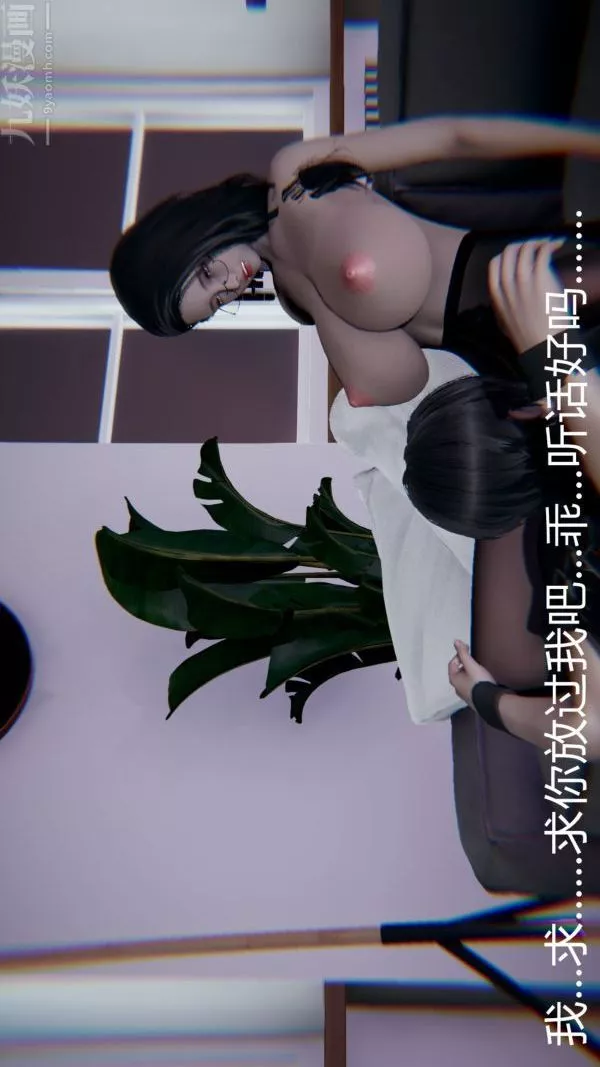 [3D]教师妈妈很淫荡之奸淫美母-第09话 - 图片 30
