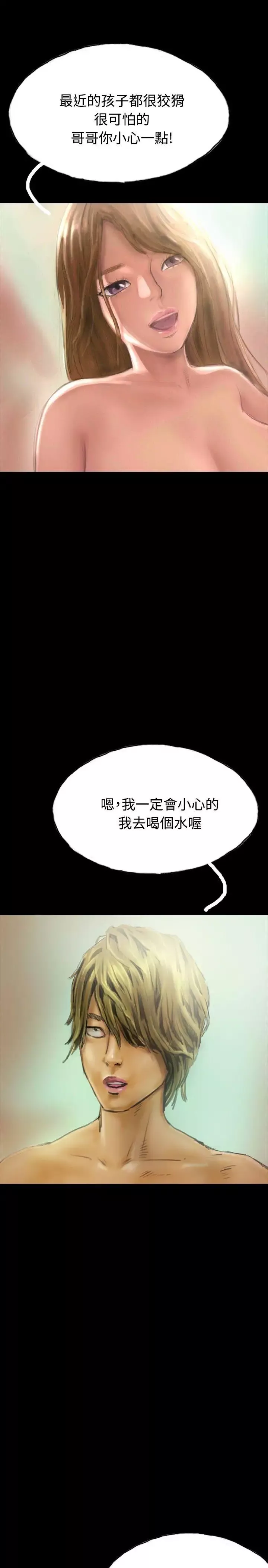 啵啵啵第17話