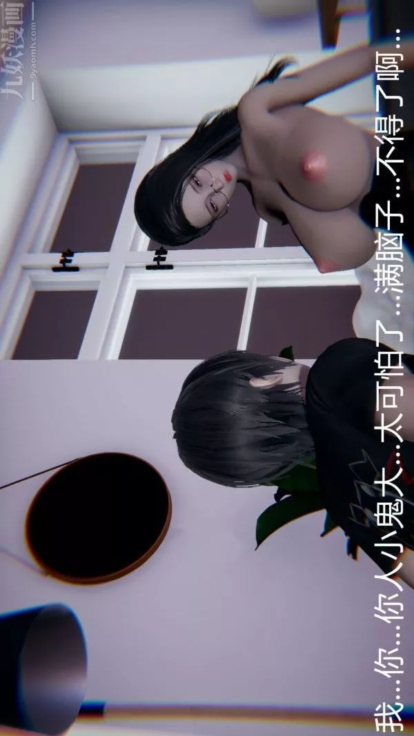 [3D]教师妈妈很淫荡之奸淫美母-第09话 - 图片 33