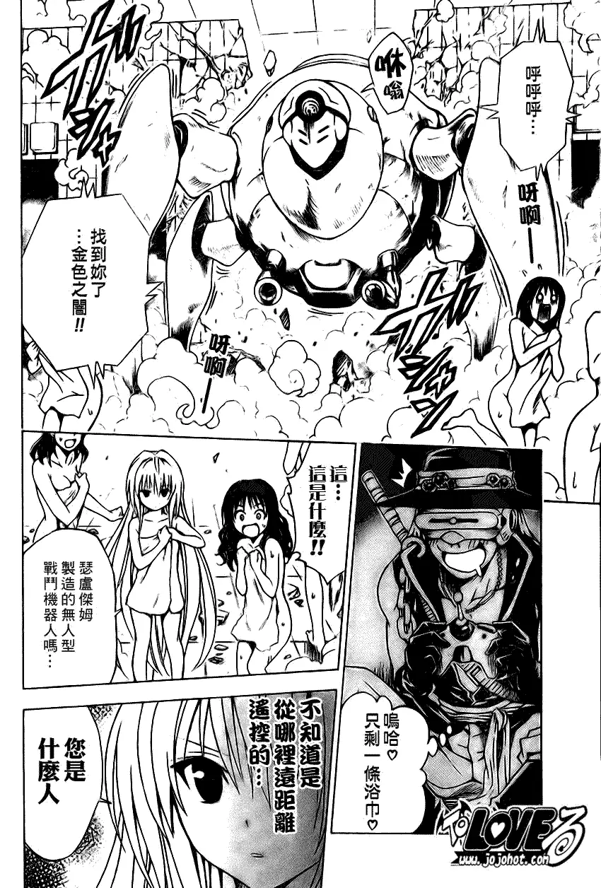 出包王女tolove087集