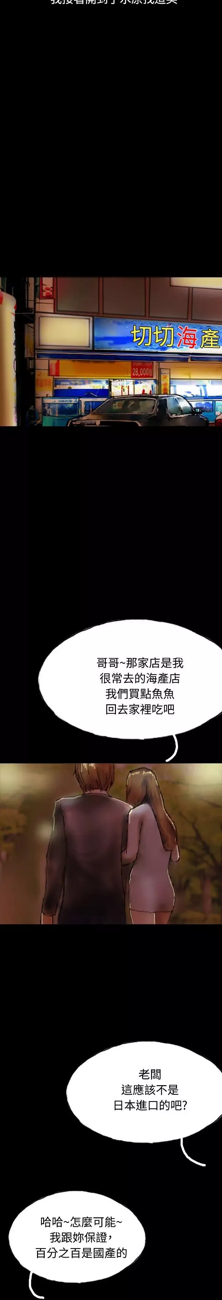 啵啵啵第18話