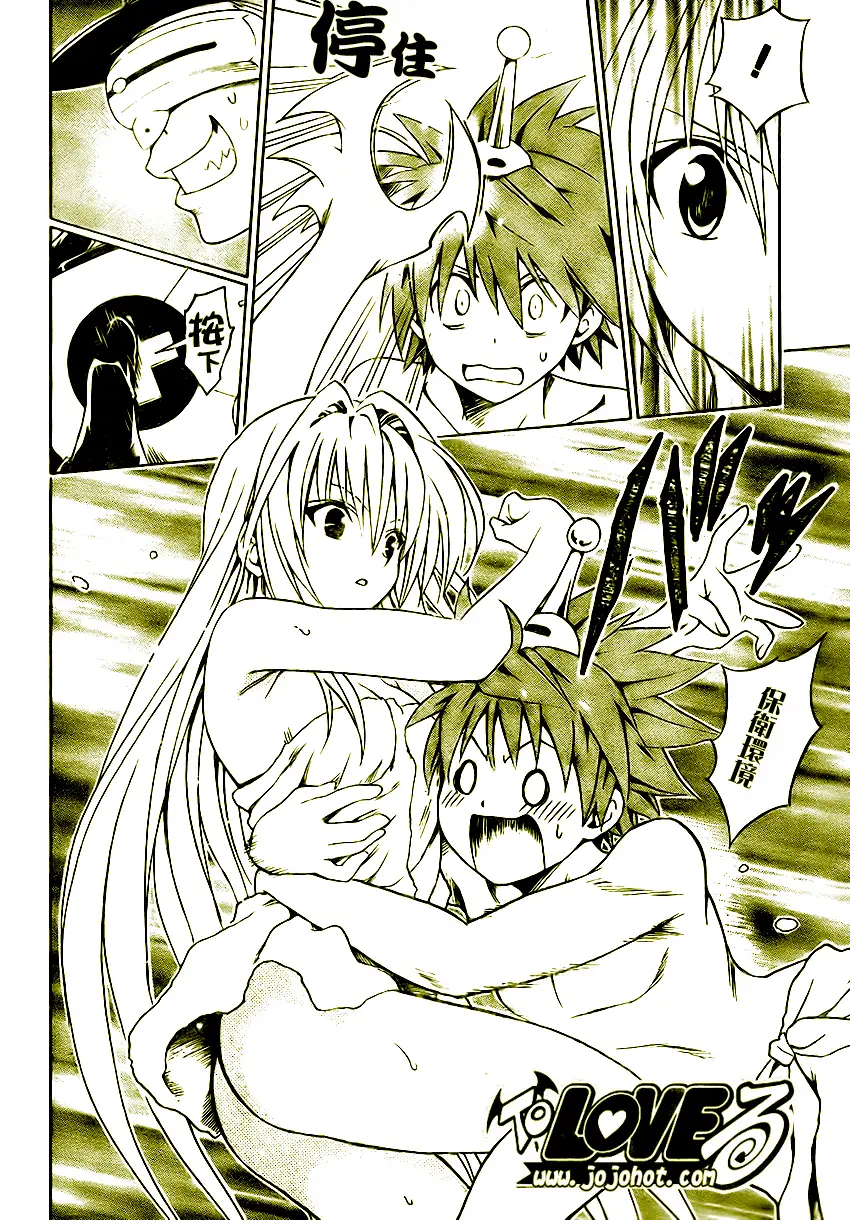 出包王女tolove088集