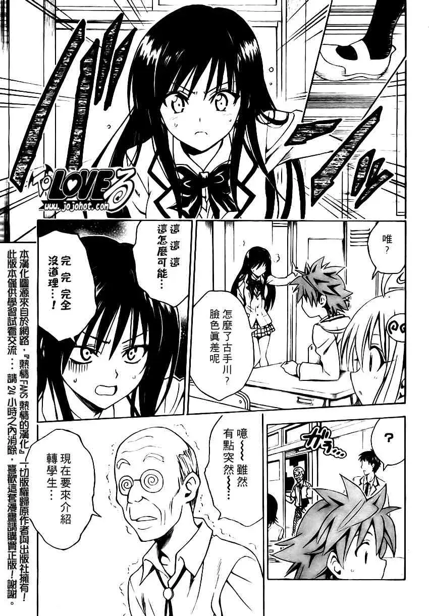 出包王女tolove089集