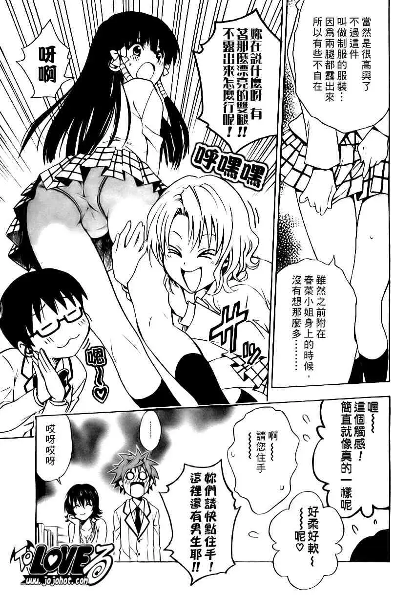 出包王女tolove089集