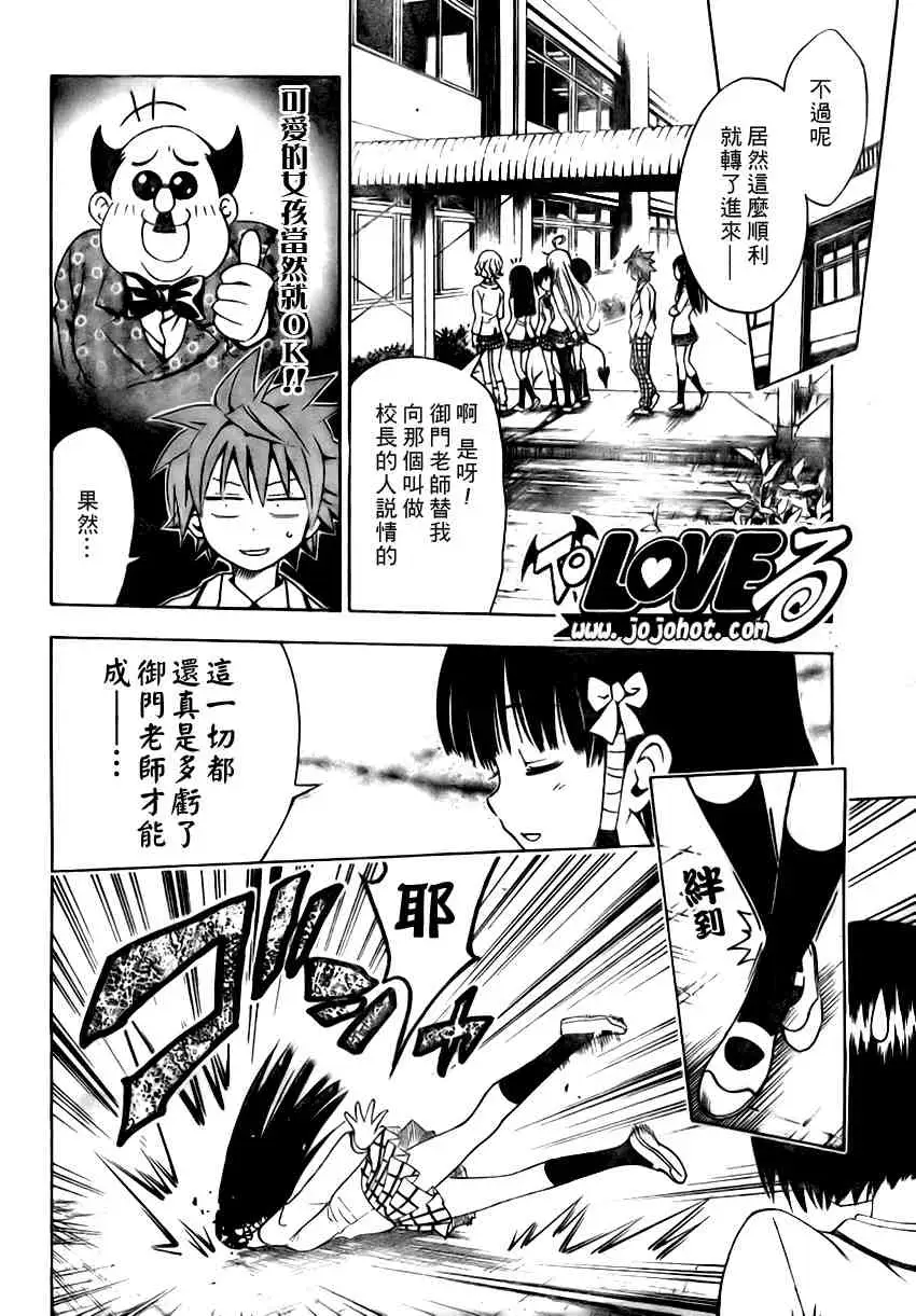 出包王女tolove089集