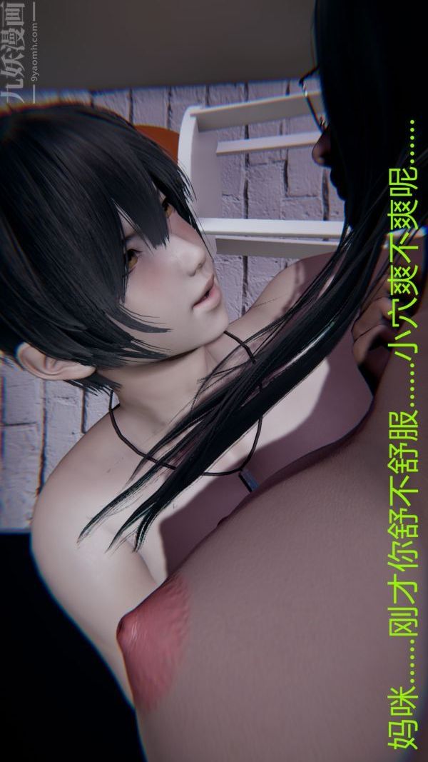 [3D]教师妈妈很淫荡之奸淫美母第11话