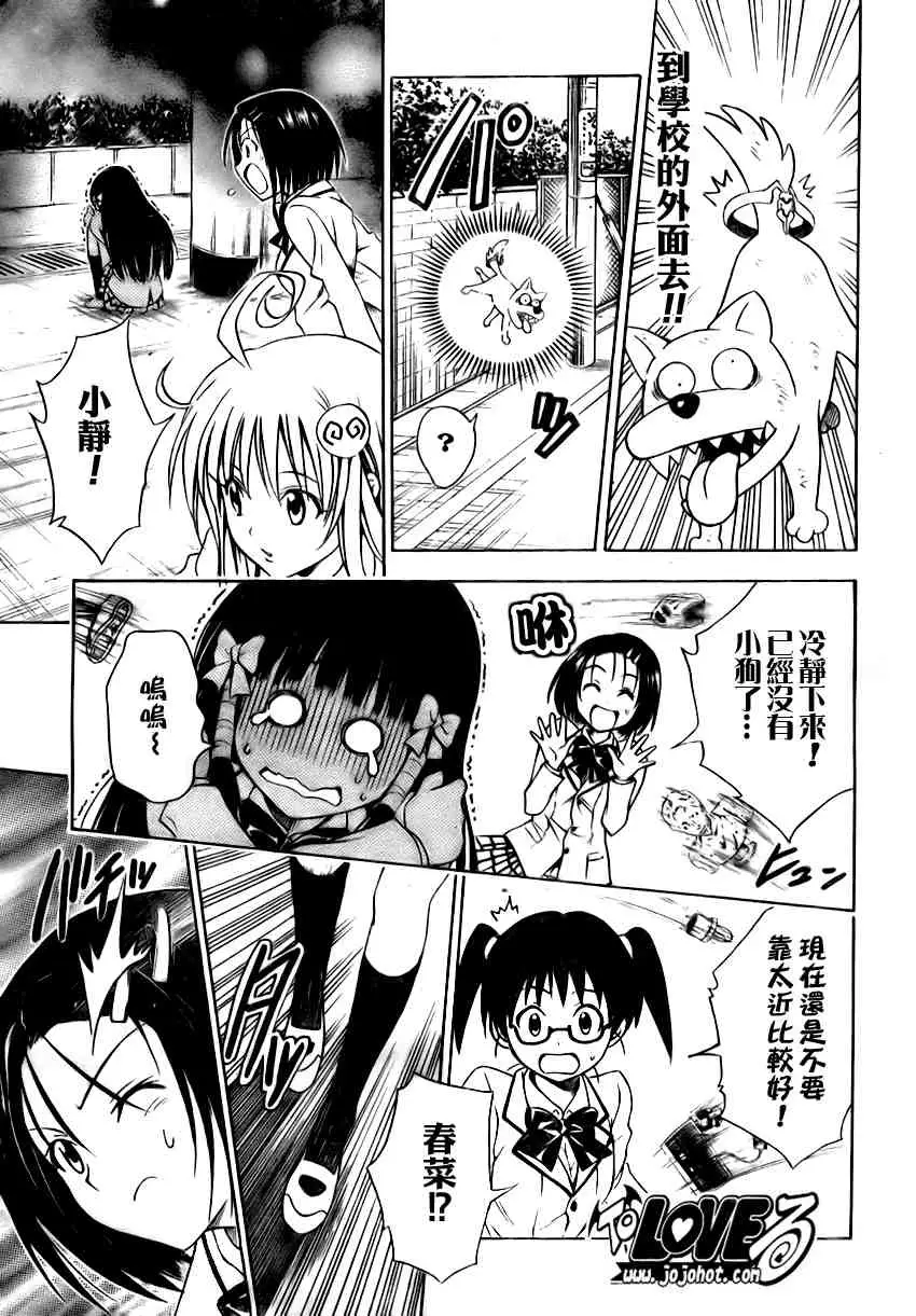 出包王女tolove089集